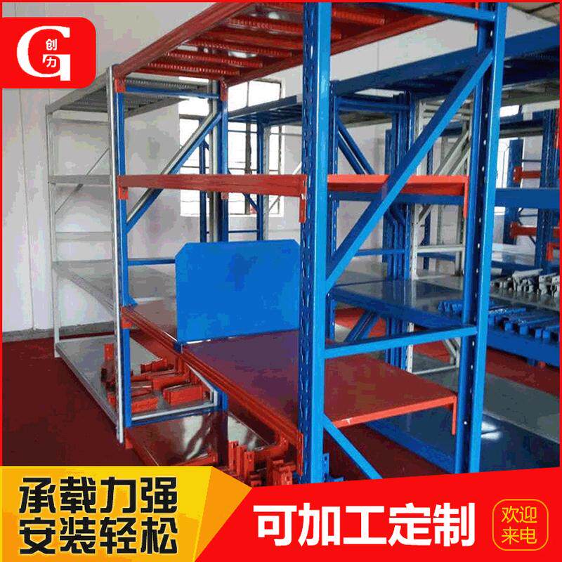 东莞深圳广州轻型服装仓库物流货架五金模具存放架库房仓储货架