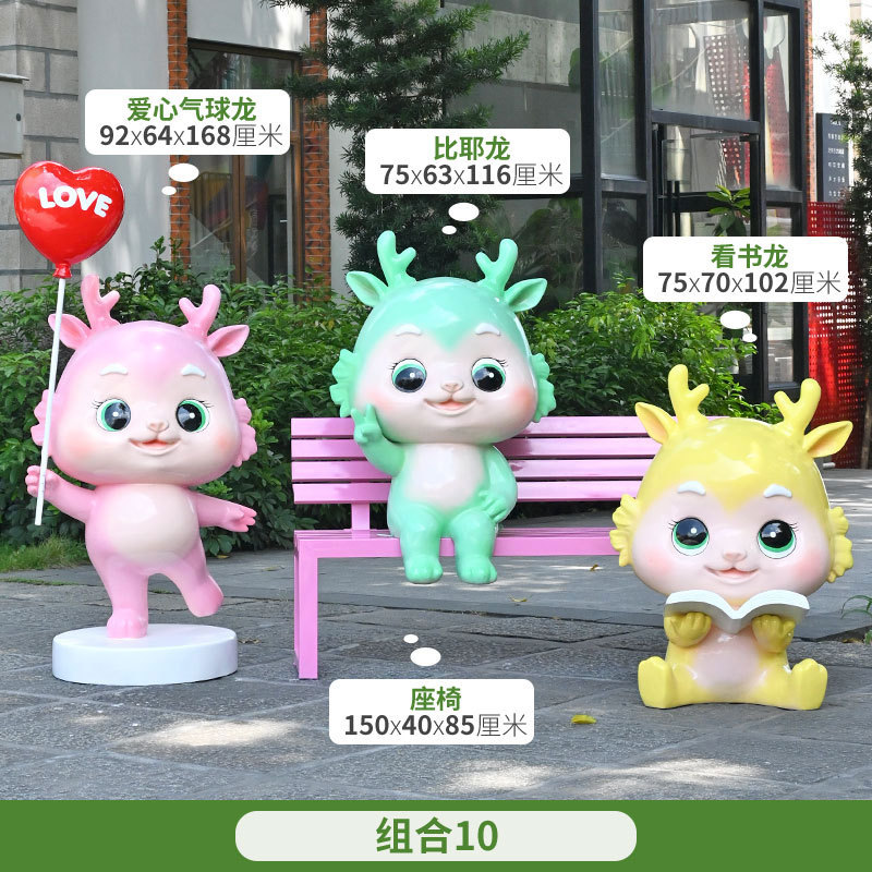 卡通龙商场户外摆件龙年生肖装饰幼儿园房地产可爱造景雕塑布置