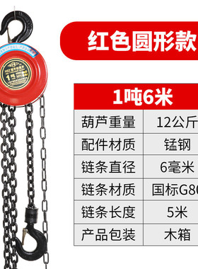 手拉葫芦导起重链条葫芦链葫芦吊机1t2t3t5t10t20吨32吨