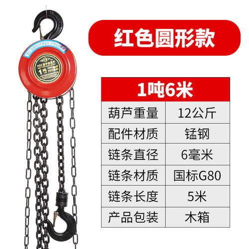 手拉葫芦导起重链条葫芦链葫芦吊机1t2t3t5t10t20吨32吨