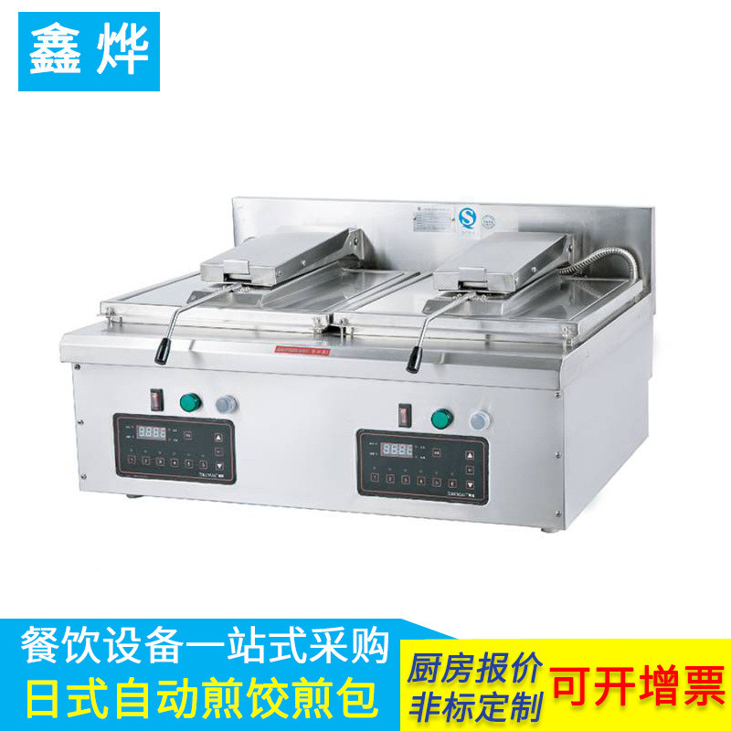 全自动煎饺机商用餐饮设备煎饼饺子店日式电热单头双头煎饺机