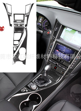 适用于英菲尼迪Q50/Q60碳纤维仪表中控台装饰框汽车内饰改装配件