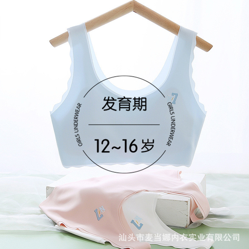 青春发育期少女内衣初中生女文胸二阶段固定杯防凸点无痕女童背心