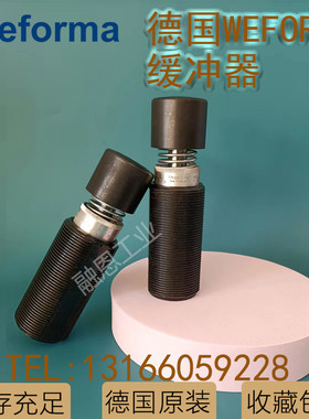 热销weforma缓冲器wswpwem1.25m1.5m0.25m0.35m0.5m0.15m0.2