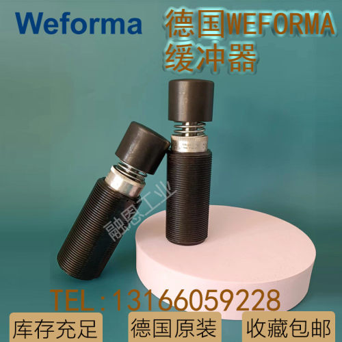 热销weforma缓冲器wswpwem1.25m1.5m0.25m0.35m0.5m0.15m0.2