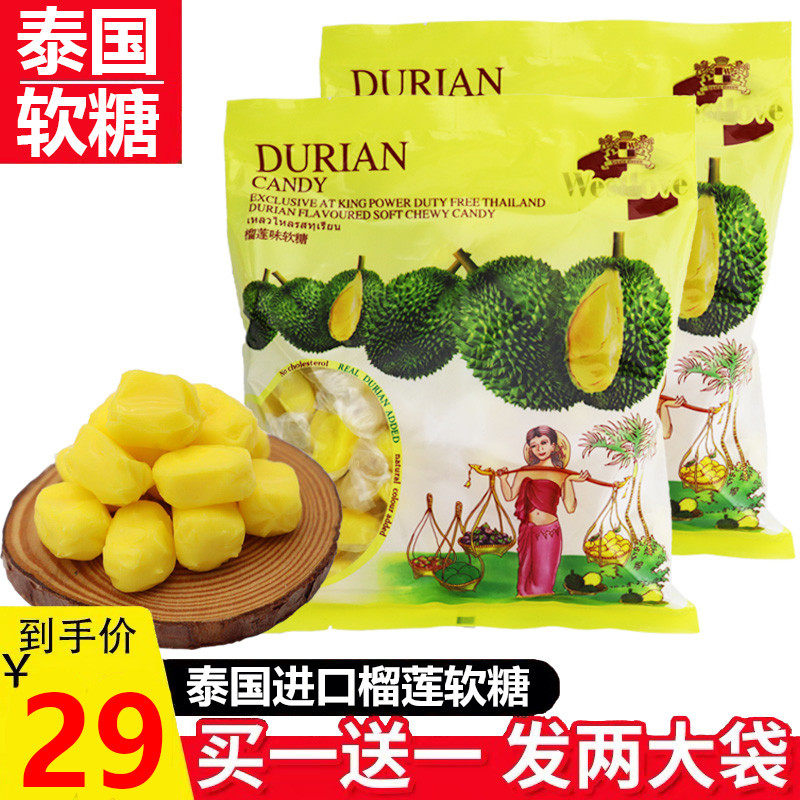 官方旗舰店泰国进口榴莲糖正宗榴莲味特浓软糖450g*2包水果