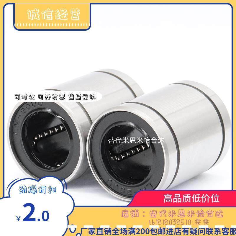 双衬LMUM30单衬直柱直线轴承LMU3 4 5 6 8 10 12 13 16 20 25--60