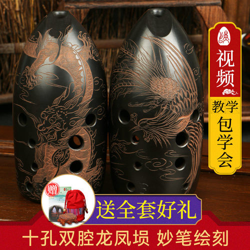 七星埙十孔双腔埙笔筒黑陶龙凤埙初学者教学演奏民族乐器