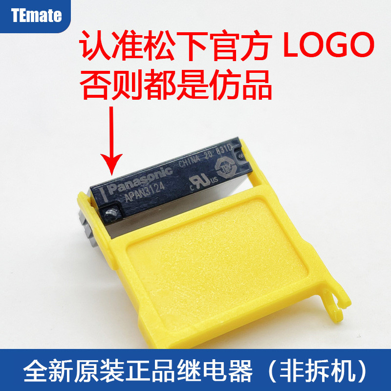 热销temate宝轩小型直流薄款终端继电器模组4路常开my3202-d24