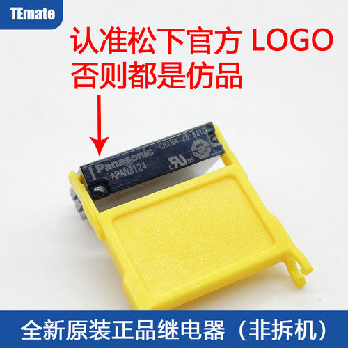 热销temate宝继电器模组直流小型薄款终端轩4路常开my3202-d24