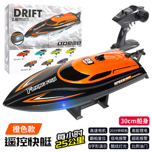 充电高速船 XHJ812遥控船水上玩具2.4G竞技船夜航灯时速快艇
