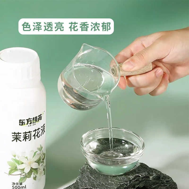 新日期栀子花鲜花萃取液花香型桂花茉莉花浓缩液奶茶咖啡饮品店调