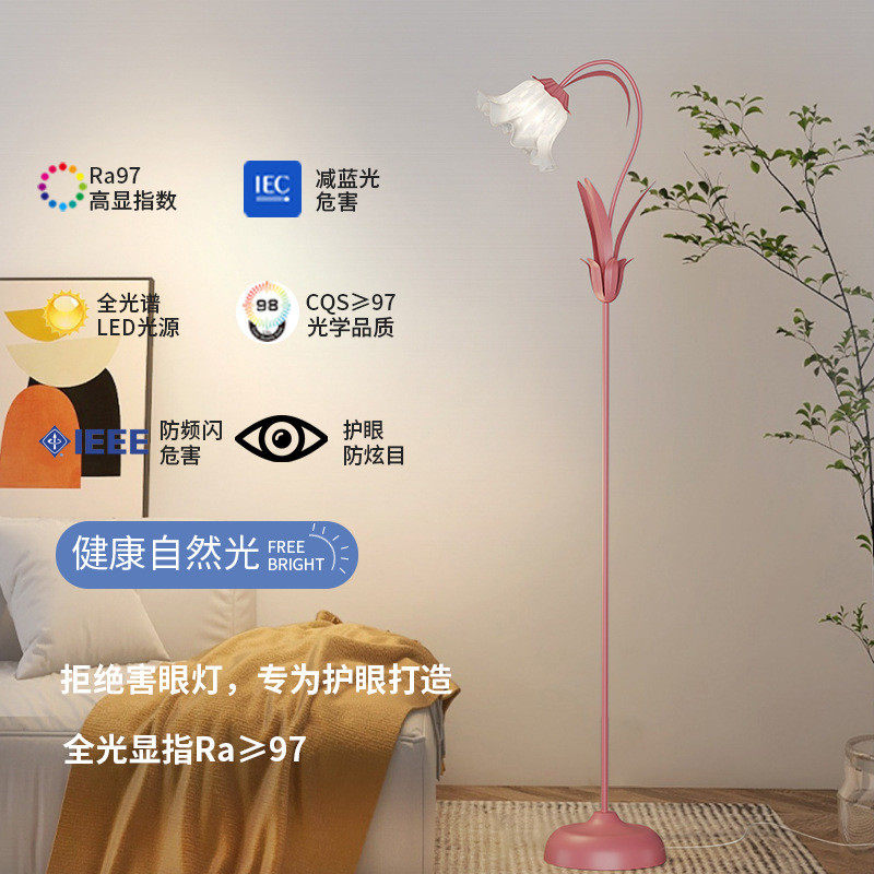 热销客厅落地灯田园花朵出租房护眼温馨少女卧室床头沙发墙角装饰