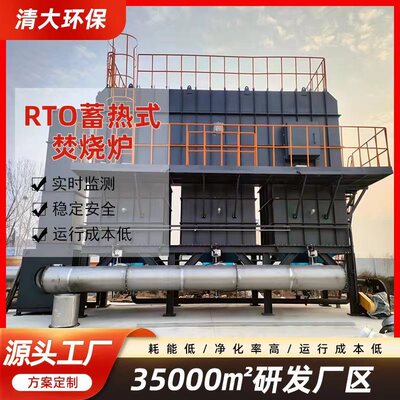 rco催化燃烧废气处理设备 rto蓄热式焚烧炉沸石转轮吸附一体机