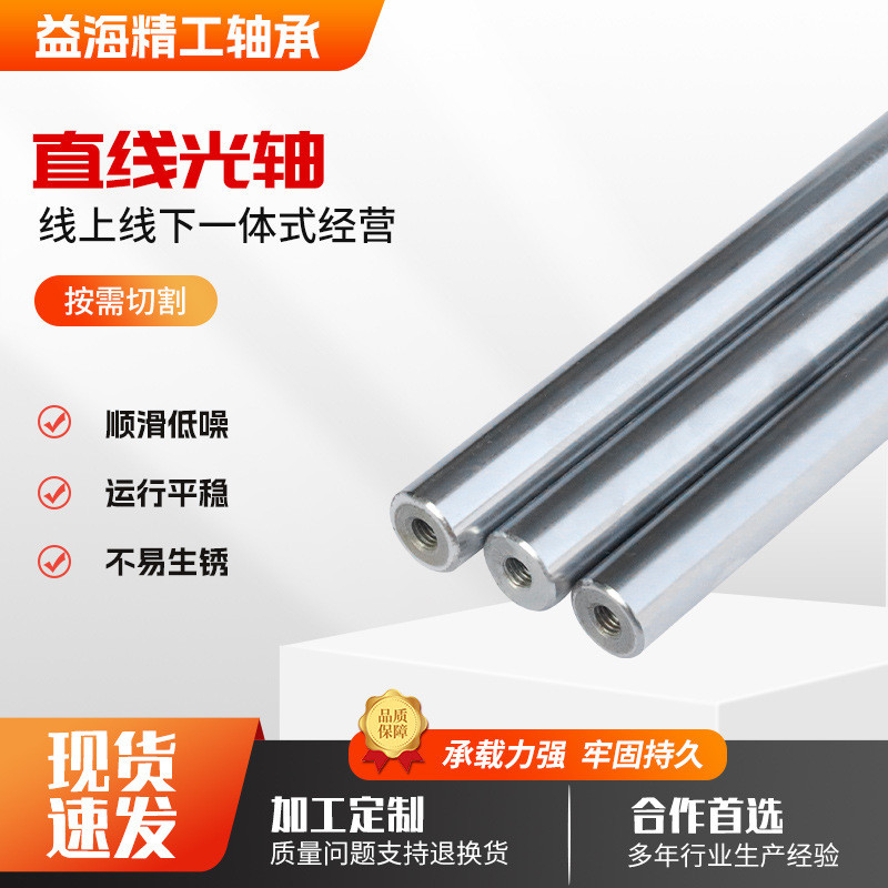 直线光轴可切割批发多种口径56 60 63 65 70 75 80 85镀铬棒光轴