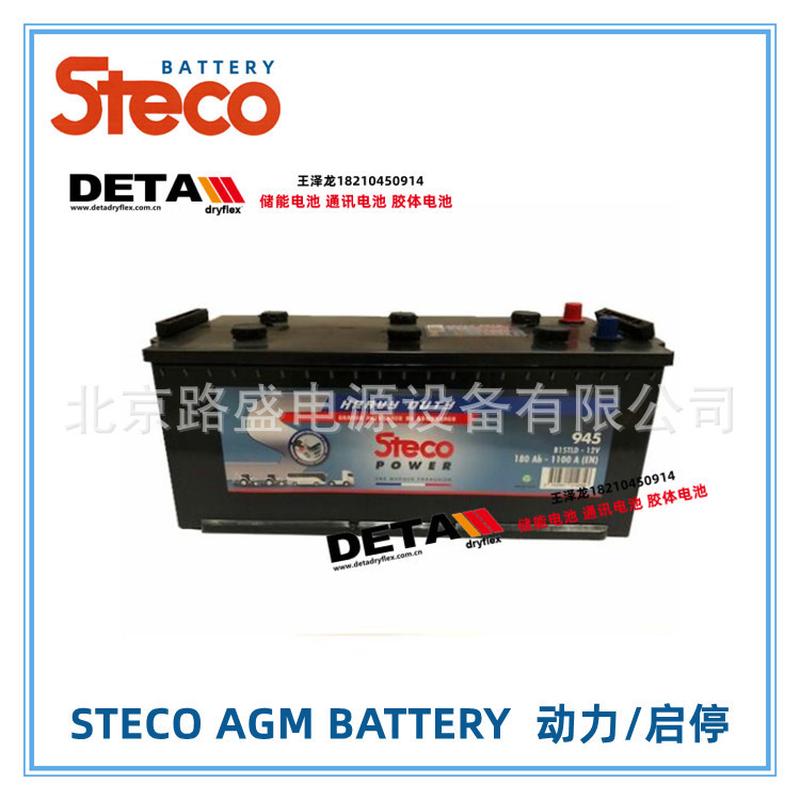 法国STECO蓄电池206L312V75Ah750ASTECOPOWER电池启停汽车