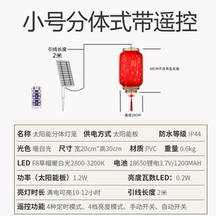 太阳能红灯笼庭院灯户外防水挂灯别墅大门口春节家用屋檐乔迁吊灯