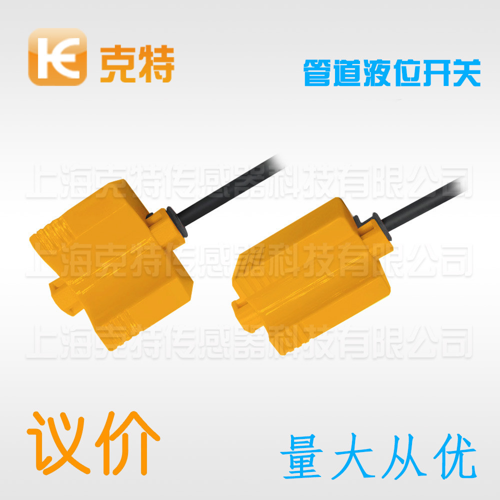 克特非接触管道液位传感器水位控制电容式检测油胶水液体感应开关