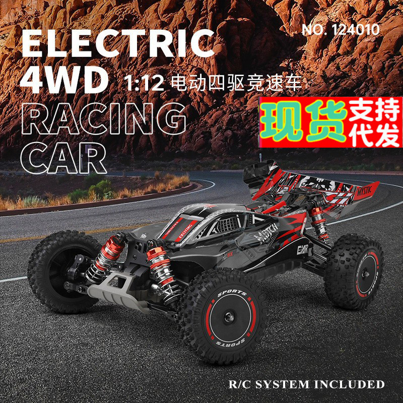 伟力124010高速车遥控四驱竞速车1比12儿童遥控竞赛模型玩具车CAR