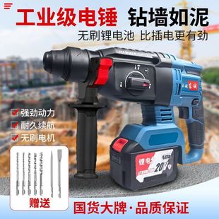 强势东城锂电锤20v电动冲击钻电锤电钻电镐三用专打混凝土工具