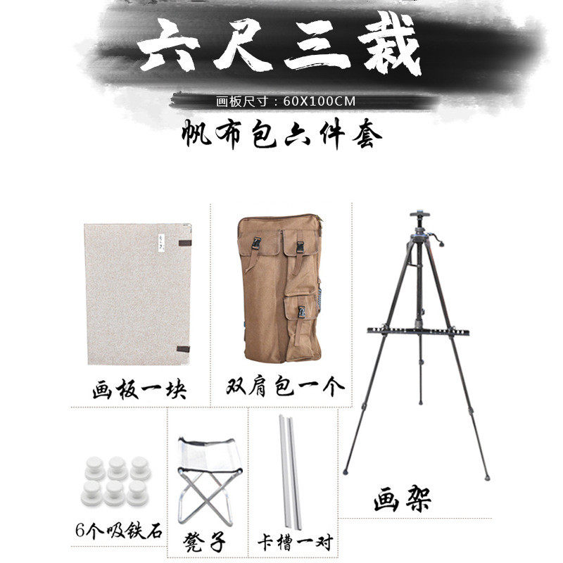 国画写生画板磁性带毛毡套装四尺斗方工具多功能折叠国画户外写生
