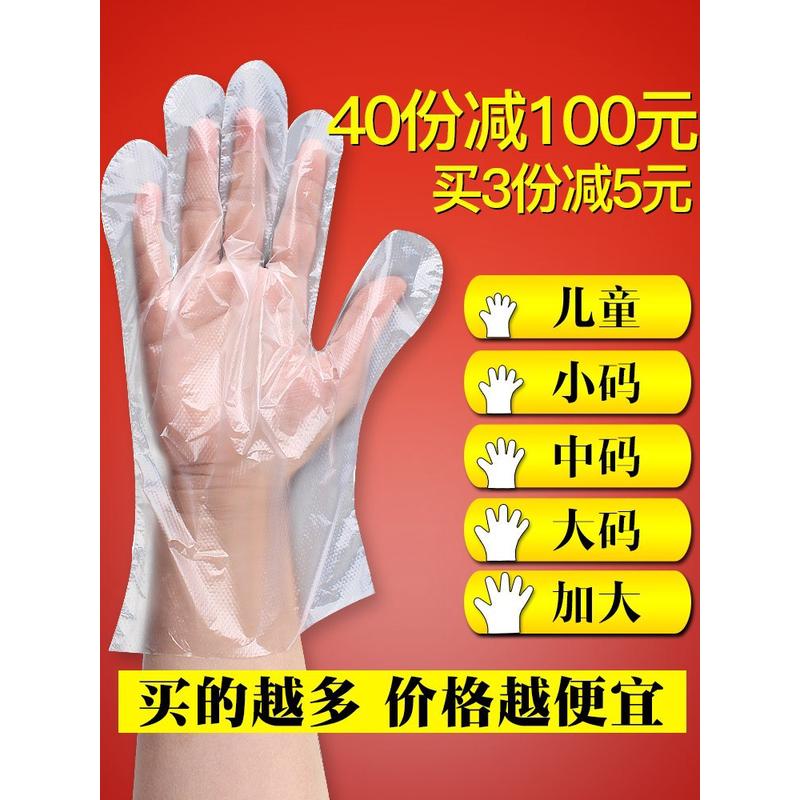 一次性手套女儿童小号男食品加厚餐饮手膜加大塑料家用透明100只