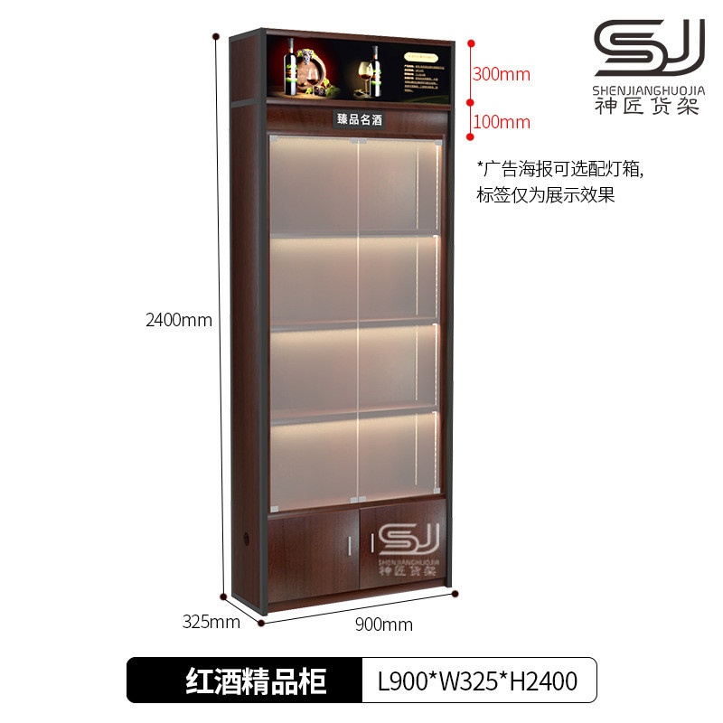 钢批发红酒展示架商用陈列柜精品店1919红酒货架超市货架木红酒柜