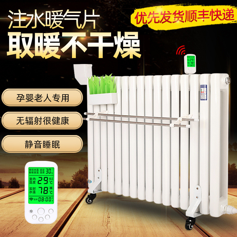 注水暖气片可移动式家用注水电暖气片节能省电静音散热片暖气片