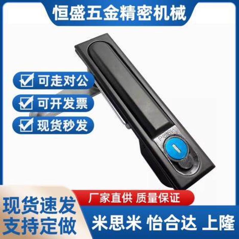 生久柜锁 SJ配电柜锁 平面锁MS818-1S MS818-1C MS818-2C品质保证