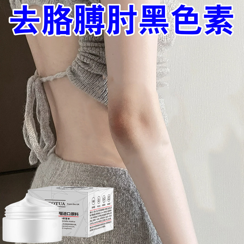 皮肤晒伤晒黑修复男女晒黑了快速变白脖子手臂专用乳液精华
