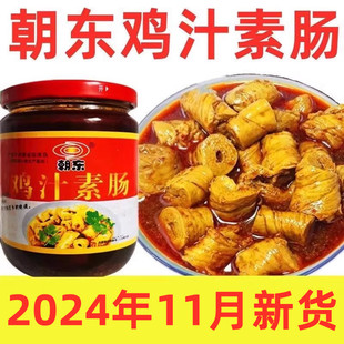 卫辉朝东鸡汁素肠罐头香辣面筋卷红油素食豆制品怀旧特产零食320g