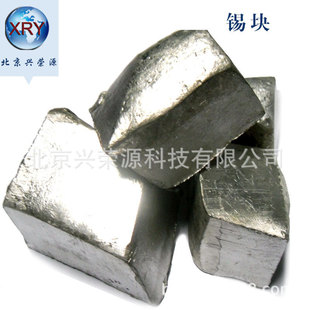 热销金属小块 锡块 sn99.99% 3cm锡，合金配料锡块