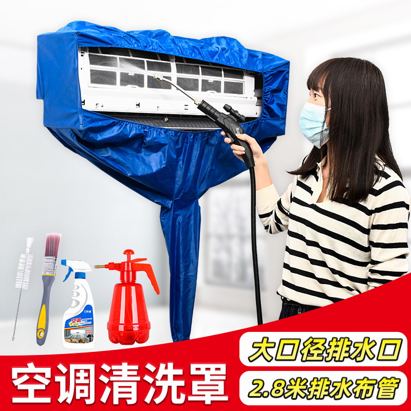 空调清洗罩接水罩接挂机洗空调的清洁专用工具全套装神器家用水袋