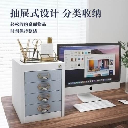 热销金属桌面文件柜分层储物a4带锁抽屉式文件收纳盒收纳柜办公室