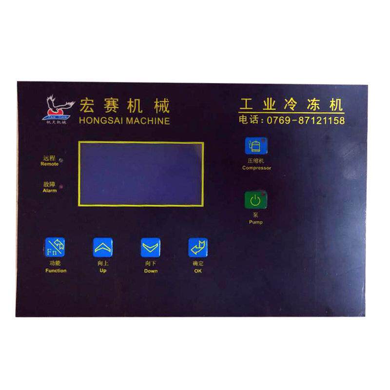 宏赛冷水机控制器控制板电脑板温度控制面板532b油冷机电路板