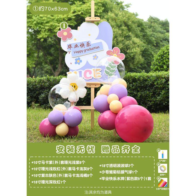 111v毕业典礼布置kt板场景装饰幼儿园毕业背景教室季装扮我们毕业