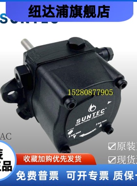 AJ6AC油泵 桑泰克原装进口AJ6CC齿轮泵 SUNTEC百得燃烧机配件包邮