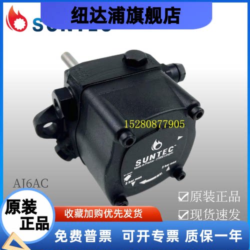 AJ6AC油泵 桑泰克原装进口AJ6CC齿轮泵 SUNTEC百得燃烧机配件包邮