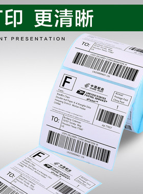 热销三防热敏纸标签不干胶条码贴纸快递90*506090mm打印纸专用e邮