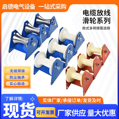 电缆放线滑轮批发井口管口桥架电力跑转角直滑轮三联尼龙地缆滑轮