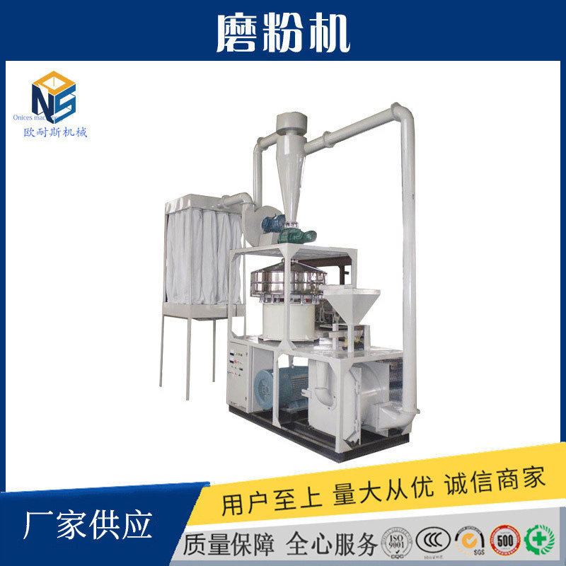 热销欧耐斯mf-400磨粉机pepp等物料粉体工设备塑料粉碎磨粉机