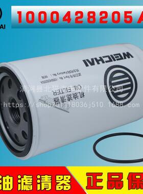 热销潍柴原厂1000428205a机滤612630010239机油滤芯格滤清器jx101
