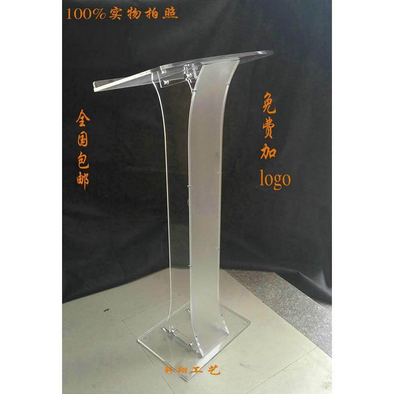 小讲台演讲台小型立式亚克力迎宾台接待台透明主持台发言台讲台桌,商业/办公家具,演讲台/演讲桌,淘宝优惠券,粉丝福利购,淘宝优惠卷