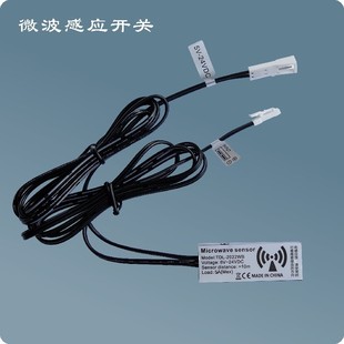 拓迪5V12V24V微波雷达感应器 LED灯条灯带免开孔小体积感应开关