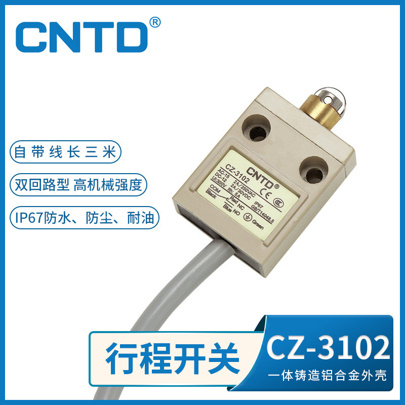 CNTD昌得电气限位行程开关防水型CZ-3102铝合金带线3米