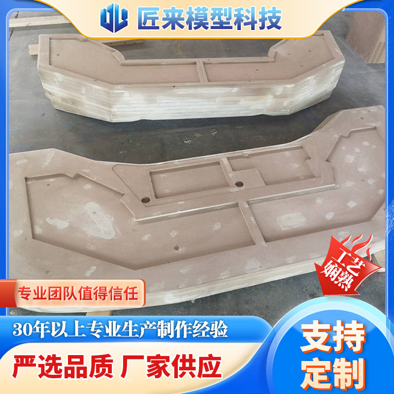 专业木模加工玻璃钢模具地铁操作台玻璃钢胎模快速报价