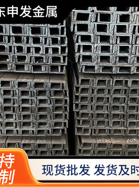 莱钢马钢轻型10#槽钢12#14#8#5#规格q235b幕墙工程槽钢