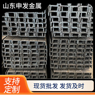 马钢莱钢轻型10 规格q235b幕墙工程槽钢 槽钢12