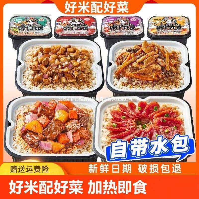 新货自热米饭特大份量6盒速食方便米饭制自热鱼香肉丝饭煲仔饭拌