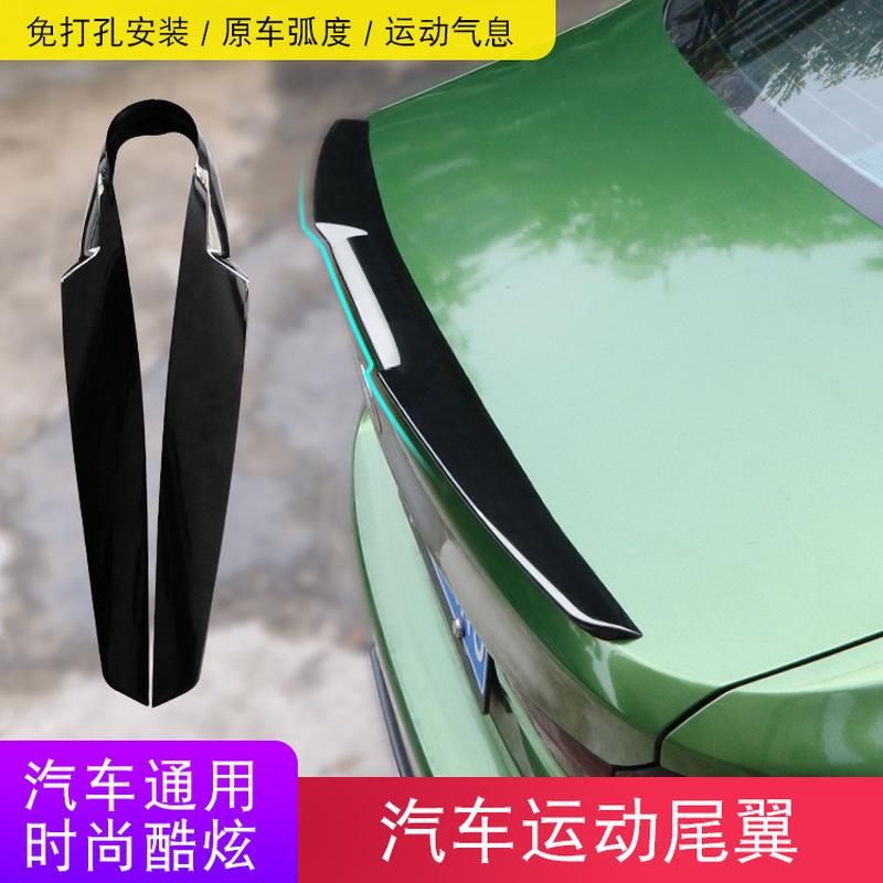 汽车通用尾翼免打孔卧式V款尾翼汽车顶中翼后备箱装饰改装定风翼